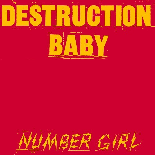 NUMBER GIRL / DESTRUCTION BABY【アナログシングル】