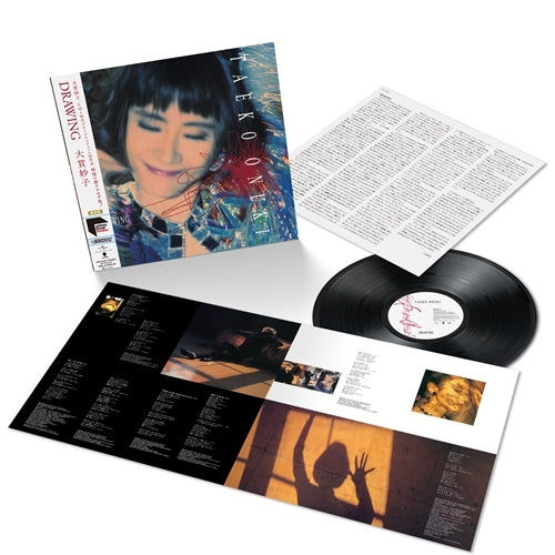 大貫妙子 / DRAWING【アナログ】