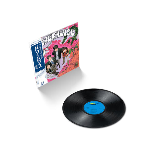 パワー・ハウス / ブルースの新星～パワー・ハウス登場【アナログ】