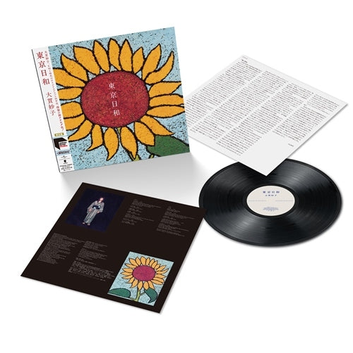 大貫妙子 / 東京日和【アナログ】