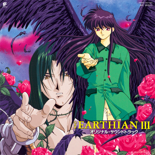 ヴァリアス・アーティスト / アーシアンIII【限定盤】【アナログ】