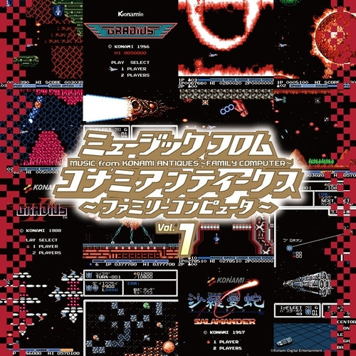 サウンドトラック / ミュージック フロム コナミ アンティークス 〜ファミリーコンピュータ〜 Vol.1【初回生産限定盤】【アナログ】