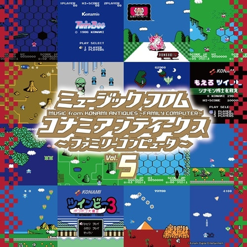 サウンドトラック / ミュージック フロム コナミ アンティークス 〜ファミリーコンピュータ〜 Vol.5【初回生産限定盤】【アナログ】