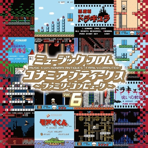 サウンドトラック / ミュージック フロム コナミ アンティークス 〜ファミリーコンピュータ〜 Vol.6【初回生産限定盤】【アナログ】