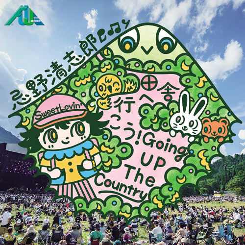 忌野清志郎 / 田舎へ行こう！Going Up The Country【生産限定盤】【アナログシングル】