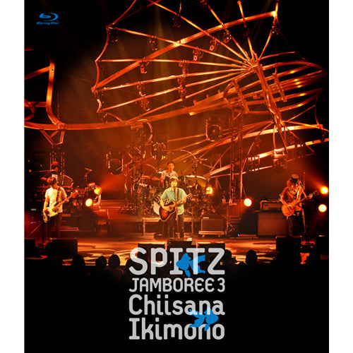スピッツ / JAMBOREE 3 “小さな生き物”【Blu-ray】