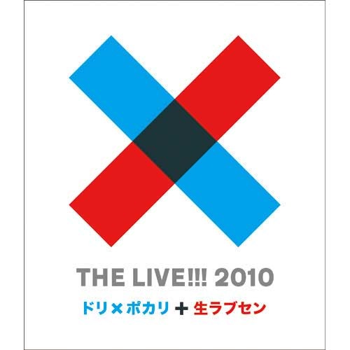DREAMS COME TRUE / THE LIVE!!! 2010 ~ ドリ×ポカリと生ラブセン ~【Blu-ray】