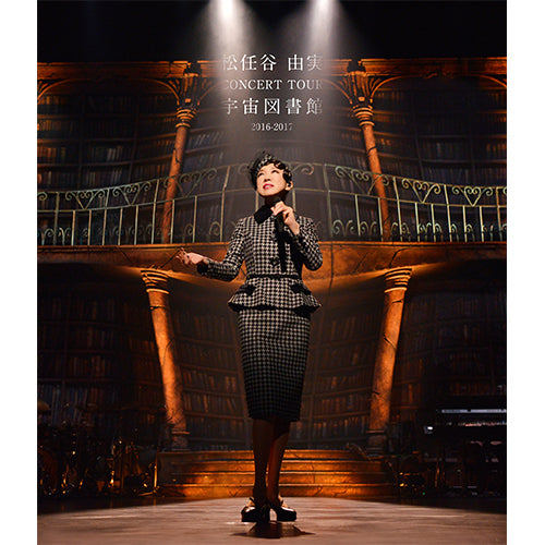 松任谷由実 / 松任谷由実 CONCERT TOUR 宇宙図書館 2016-2017【Blu-ray】