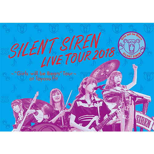 SILENT SIREN / 天下一品 presents SILENT SIREN LIVE TOUR 2018 ～"Girls will be Bears" TOUR～ @ 豊洲PIT【初回限定盤】【Blu-ray】【+GOODS】