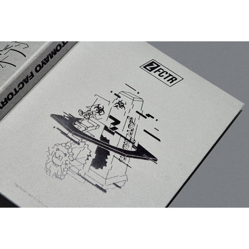 ずっと真夜中でいいのに。 / ZUTOMAYO FACTORY 「鷹は飢えても