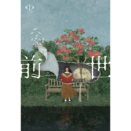 ヨルシカ / ヨルシカ LIVE 2024「前世」【初回限定盤】【Blu-ray】