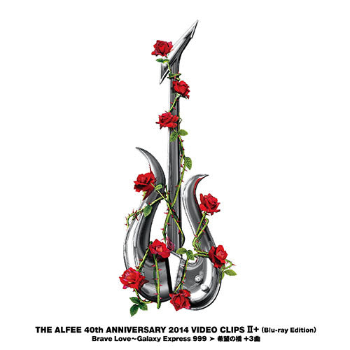 THE ALFEE / 40th Anniversary 2014 Video Clips Ⅱ+ （Blu－ray Edition）【Blu-ray】