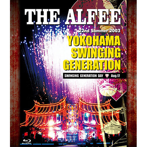 THE ALFEE / 22nd Summer 2003 YOKOHAMA SWINGING GENERATION SWINGING GENERATION DAY Aug.17【Blu-ray】