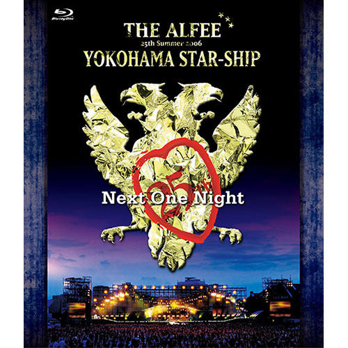 THE ALFEE / 25th Summer 2006 YOKOHAMA STAR-SHIP Next One Night【Blu-ray】