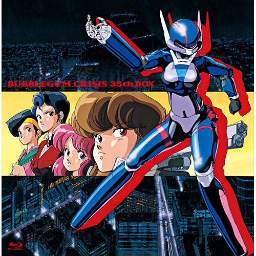 ヴァリアス・アーティスト / バブルガムクライシス35th BOX【限定盤】【Blu-ray】【+Blu-ray】【+8UHQCD(MQA)】
