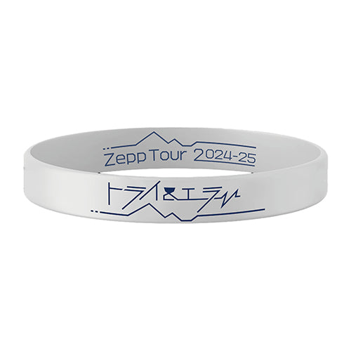 悠馬 / 悠馬 1st Zepp Tour -トライ&エラー- ラバーバンド『“革命前夜”の共通アイテムラバーバンド』