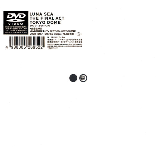 LUNA SEA / THE FINAL ACT TOKYO DOME【DVD】