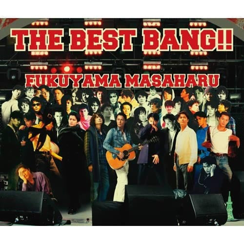 福山雅治 / THE BEST BANG!![通常盤]【CD】