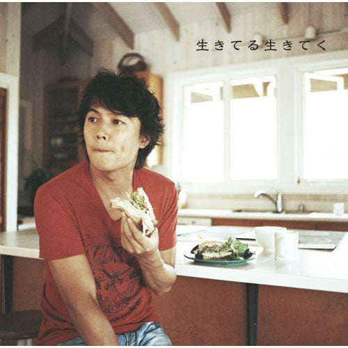 福山雅治 / 生きてる生きてく【初回限定 「WOWOW大開局祭」 ライブサーキットDVD付 盤】【CD MAXI】