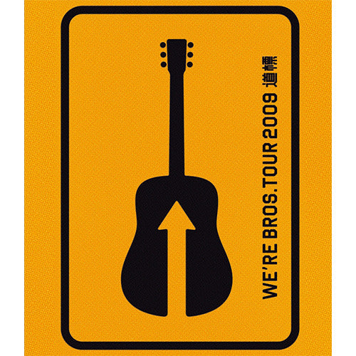 福山雅治 / FUKUYAMA MASAHARU 20th ANNIVERSARY WE'RE BROS.TOUR 2009 道標【Blu-ray】