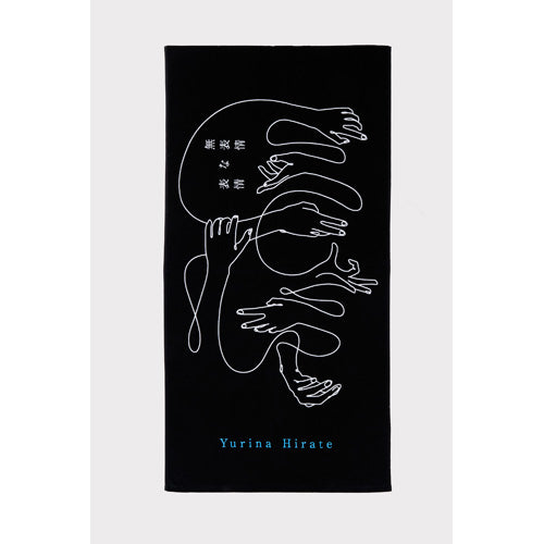 平手友梨奈 / ビーチタオル【グッズ】 – UNIVERSAL MUSIC STORE