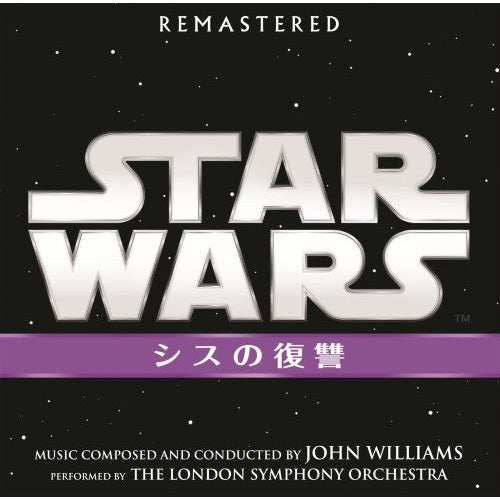ジョン・ウィリアムズ / スター・ウォーズ エピソード3／シスの復讐 オリジナル・サウンドトラック【CD】