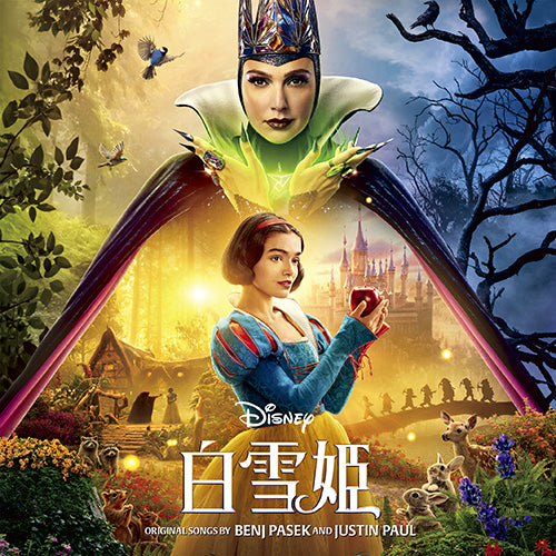 ヴァリアス・アーティスト / 白雪姫（オリジナル・サウンドトラック）【CD】