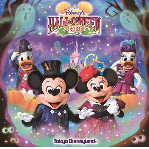 東京ディズニーランド / 東京ディズニーランド　ディズニー・ハロウィーン 2018【CD】