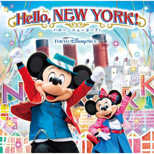 東京ディズニーシー / 東京ディズニーシー ハロー、ニューヨーク！【CD】