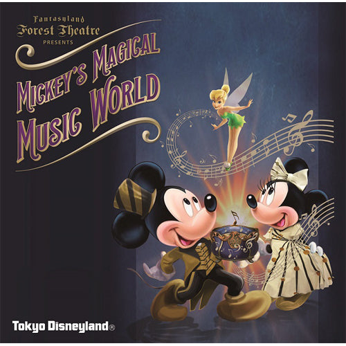 東京ディズニーランド / 東京ディズニーランド ミッキーのマジカルミュージックワールド【CD】