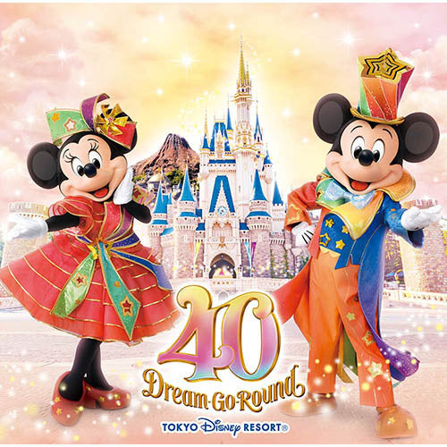 東京ディズニーリゾート / 東京ディズニーリゾート40周年“ドリームゴーラウンド”ミュージック・アルバム【CD】