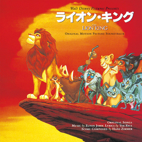ヴァリアス・アーティスト / ライオン・キング オリジナル・サウンドトラック 日本語版【CD】