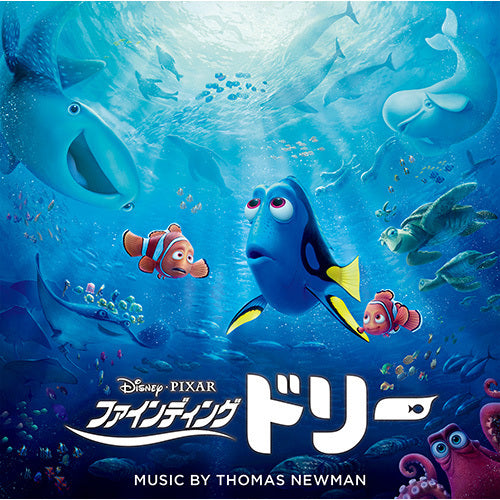 トーマス・ニューマン / ファインディング・ドリー オリジナル・サウンドトラック【CD】