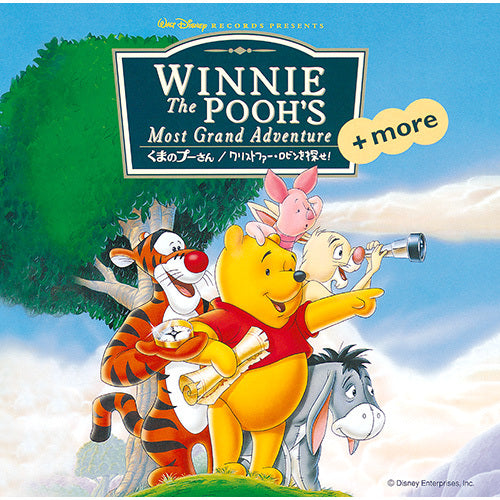 ヴァリアス・アーティスト / くまのプーさん クリストファー・ロビンを探せ+more オリジナル・サウンドトラック【CD】