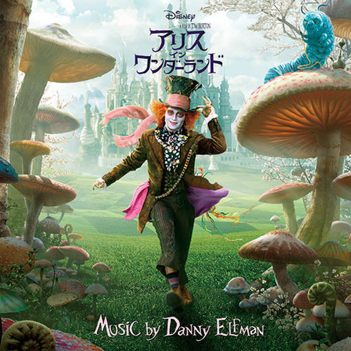 ダニー・エルフマン / アリス・イン・ワンダーランド オリジナル・サウンドトラック【CD】