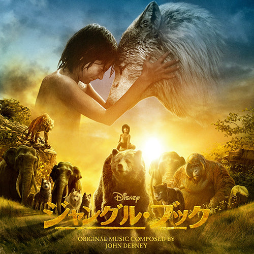 ジョン・デブニー / ジャングル・ブック オリジナル・サウンドトラック【CD】