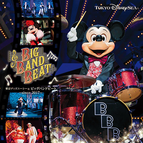 東京ディズニーシー / 東京ディズニーシー　ビッグバンドビート ～since 2017～【CD】