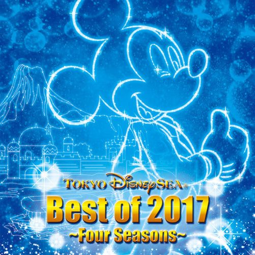 東京ディズニーシー / 東京ディズニーシー　ベスト・オブ・2017 ～春夏秋冬～【CD】