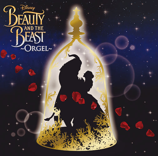 ヴァリアス・アーティスト / 美女と野獣～オルゴール～【CD】