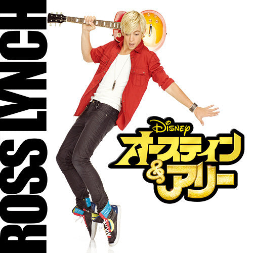 ロス・リンチ / オースティン＆アリー サウンドトラック【CD】