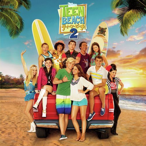 ハイスクール・ミュージカル・キャスト / ハイスクール・ミュージカル