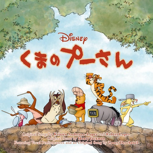 ヴァリアス・アーティスト / くまのプーさん オリジナル・サウンドトラック【CD】