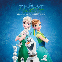 ヴァリアス・アーティスト / アナと雪の女王 エルサのサプライズ