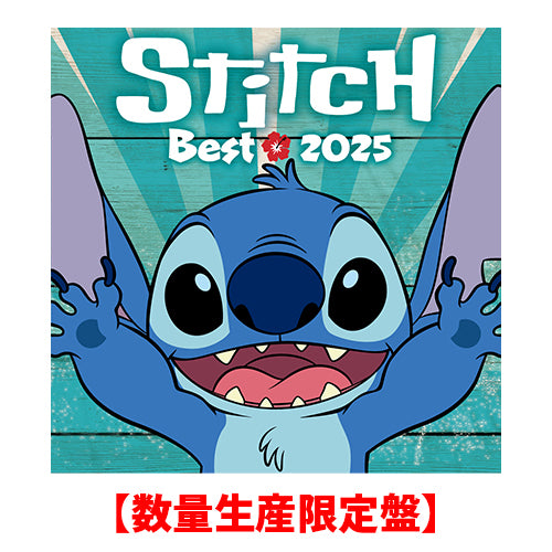 ヴァリアス・アーティスト / スティッチ・ベスト2025【数量生産限定盤】【CD】