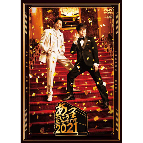 NON STYLE / NON STYLE LIVE 2021　あっというま【DVD】