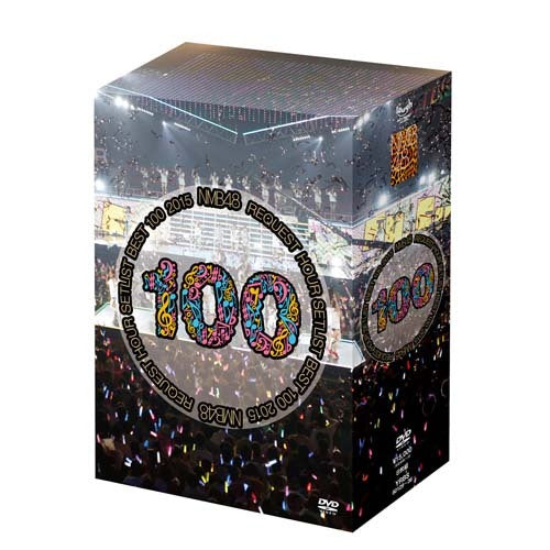 NMB48 / NMB48　リクエストアワーセットリストベスト100 2015【DVD】