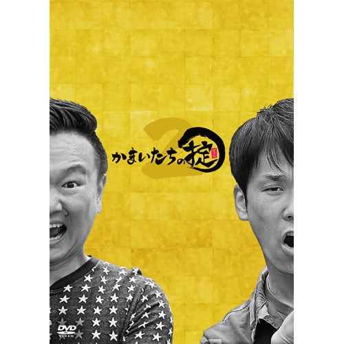 かまいたち / かまいたちの掟 DVD BOX 2【初回限定版】【DVD】