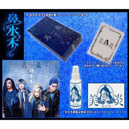 美炎-BIEN- / 鼻水木【完全生産限定盤】【CD MAXI】