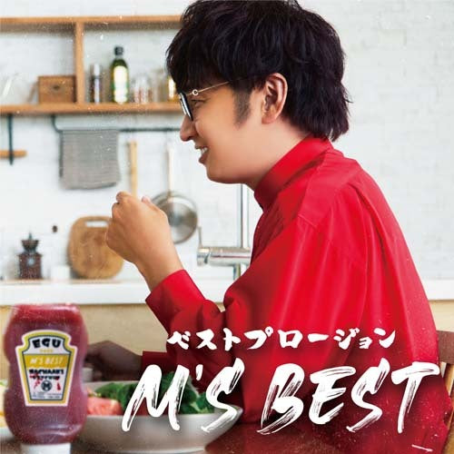 エグスプロージョン / ベストプロージョン M's BEST【CD】