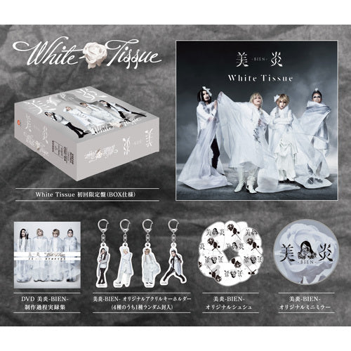 美炎-BIEN- / White Tissue【初回限定盤】【CD】